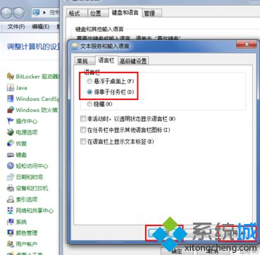 w7输入法图标不见了怎么办_win7输入法栏不见了解决方法