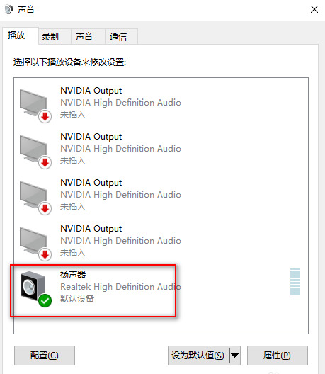 win10麦克风没声音 win10系统声音设置教程