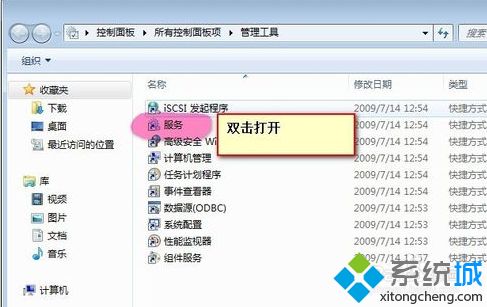 win7出现产品id不可用怎么激活？win7系统出现产品id不可用的激活方法