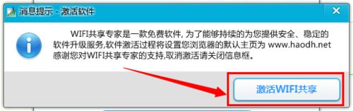 windows10系统如何使用WiFi共享专家