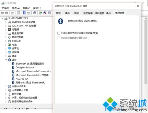 Win10蓝牙鼠标频繁断连卡顿怎么回事_Win10蓝牙鼠标频繁断连卡顿的解决方法