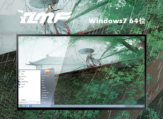 最新win7旗舰版下载 win7旗舰版镜像下载合集