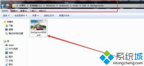 windows7开机画面如何修改_win7更换开机画面的方法