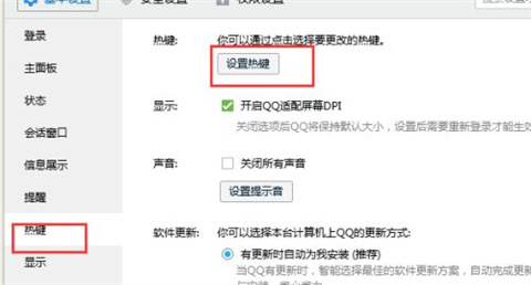 电脑截屏快捷键ctrl+alt+a没反应 具体的解决方法介绍