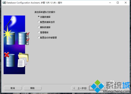 win10系统下怎样用oracle生成新建数据库脚本【图文教程】