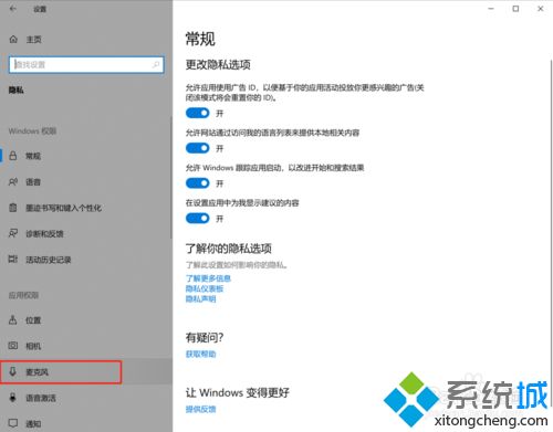 win10系统用摄像头录像没声音怎么办