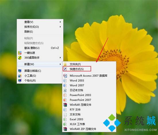 win7定时关机设置方法 电脑定时关机怎么设置win7