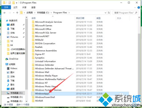 Win10系统获取WindowsApps权限的方法