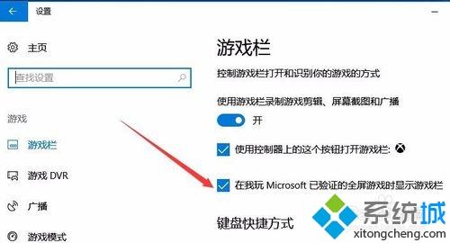 Win10禁用全屏优化加快游戏运行速度的方法