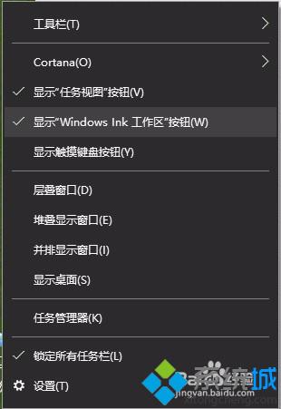 Windows10系统下如何调出调便签、便利贴功能