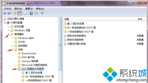 windows7宽带怎么提速_win7提升宽带网速的方法