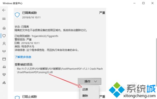 win10破解软件被自动误删了怎么找回？找回被误删文件的方法