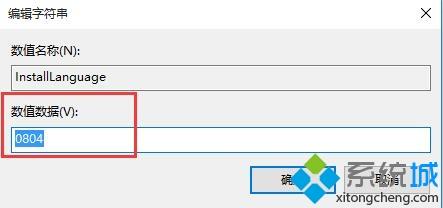 英文版win10系统系统无法升级安装中文版程序怎么办