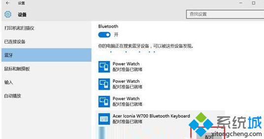 平板windows10系统如何安装连接蓝牙键盘