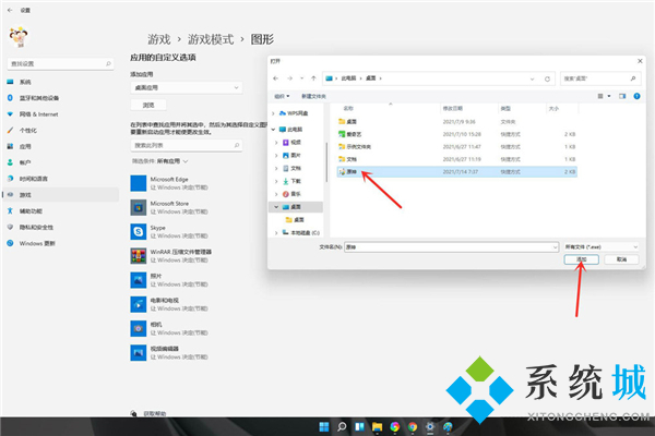 win11独立显卡这么开启 win11游戏设置独立显卡运行方法