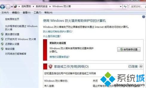 win10系统war3局域网无法加入怎么办