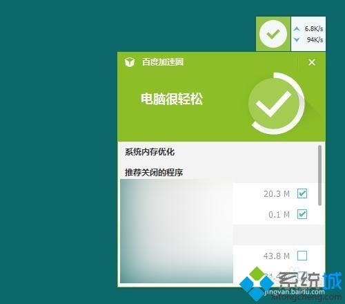 win10系统如何关闭占用过多流量的软件