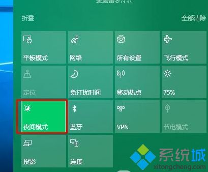 win10系统开机night light夜灯会自动开启如何处理