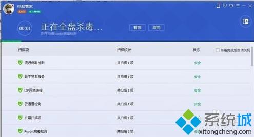 Win10系统提示错误码0xc0000142的修复方法