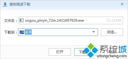 搜狗输入法与win10不兼容的解决方法