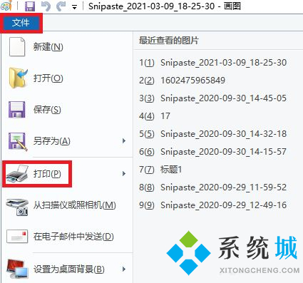 win10打印图片中间空白 win10打印图纸留白解决方法