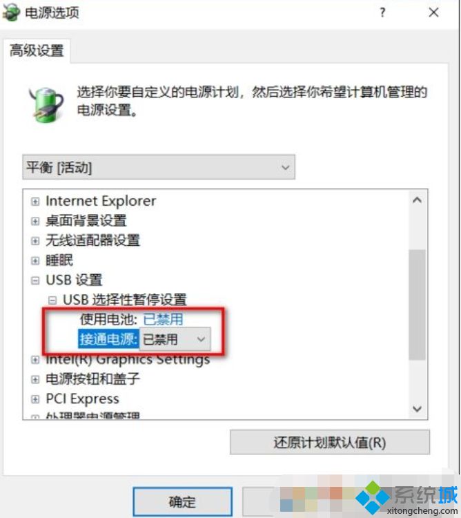 win10无线鼠标会卡顿停顿如何处理_解决win10无线鼠标会卡顿停顿的方法