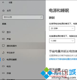 win10调整电脑锁屏时间怎么操作_修改win10进入锁屏时间方法