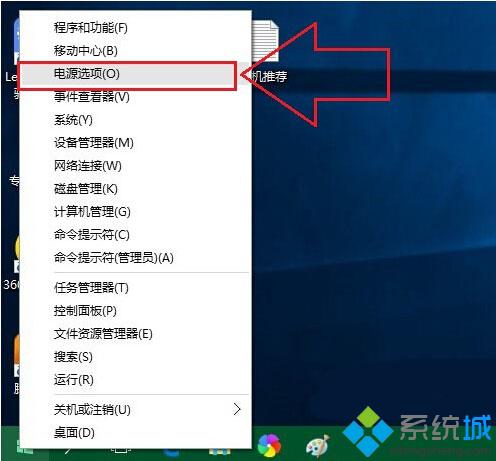 Windows10系统无法自动进入待机如何解决