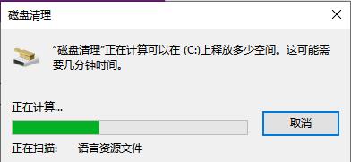 win10系统如何清理c盘空间