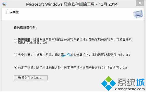 win10内置恶意软件清理工具怎么用？win10使用恶意软件清理工具的方法