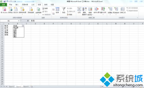 win10系统下如何让Excel2010单元格使用下拉列表选择数据