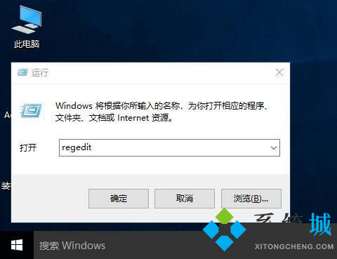 win10打开软件老是询问是否运行怎么关闭