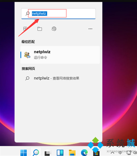 win11开机密码怎么关闭 windows11取消开机密码教程