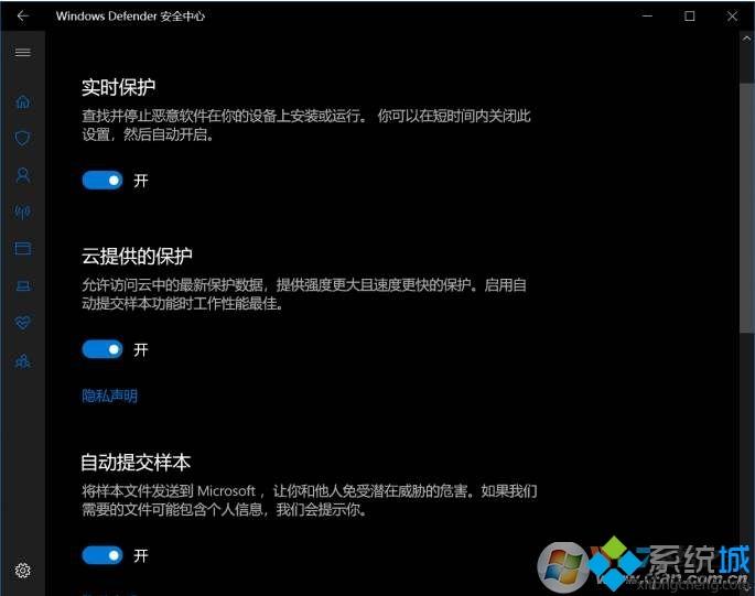 win10系统Windows Defender与其它杀毒软件发生冲突怎么办