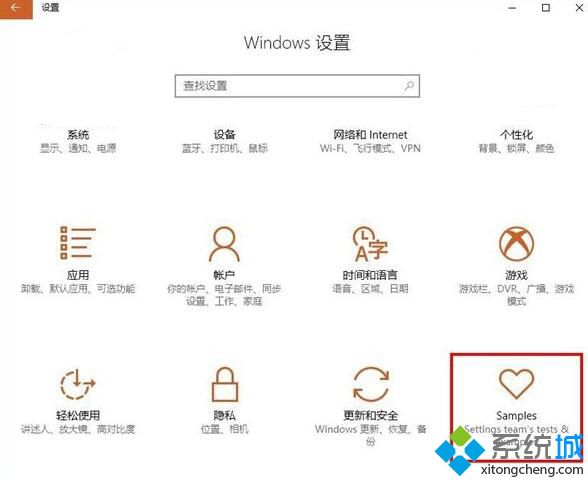 Windows10系统如何显示Samples设置项