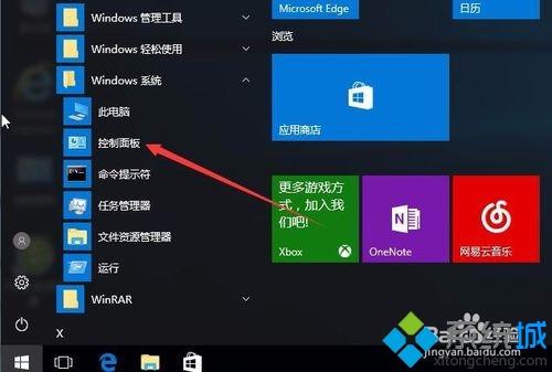 Windows10自带内存检测工具的使用方法