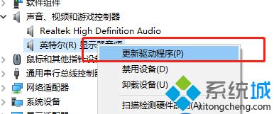 Win10系统怎么开启杜比音效