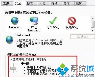 win10系统下百度图片无法显示如何处理