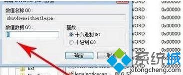 win7关机关不了一直显示正在关机的具体处理方法