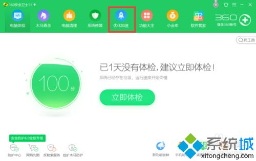 win10系统开机启动项拖延开机时间怎么关闭