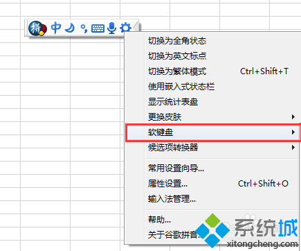 windows10系统下使用谷歌拼音输入法打出特殊符号的方法