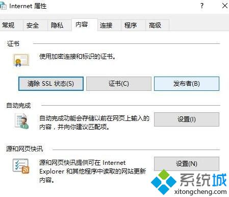 Win10系统下解除windows阻止的方法