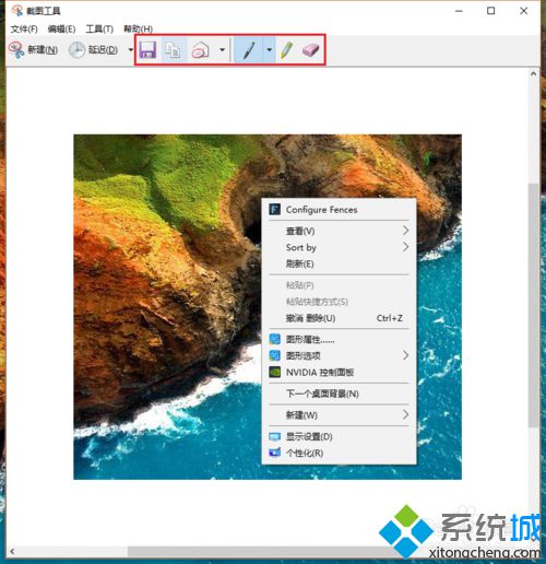 Windows10系统下如何截取右键菜单