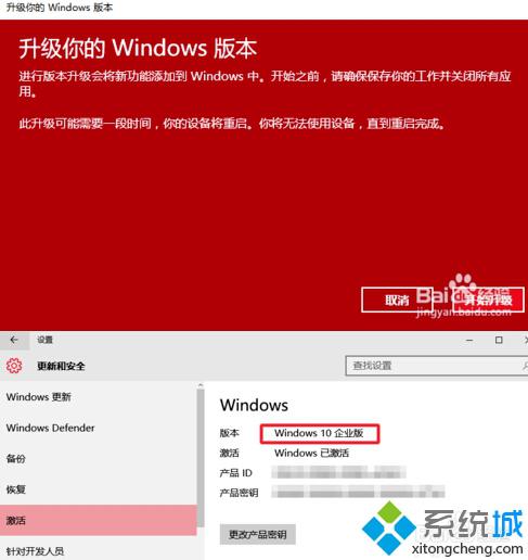 Windows10专业版快速升级到企业版的两种方法