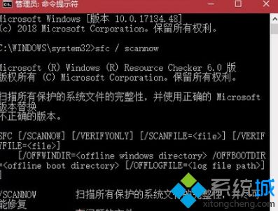 Win10如何扫描并修复损坏的系统文件【图文】