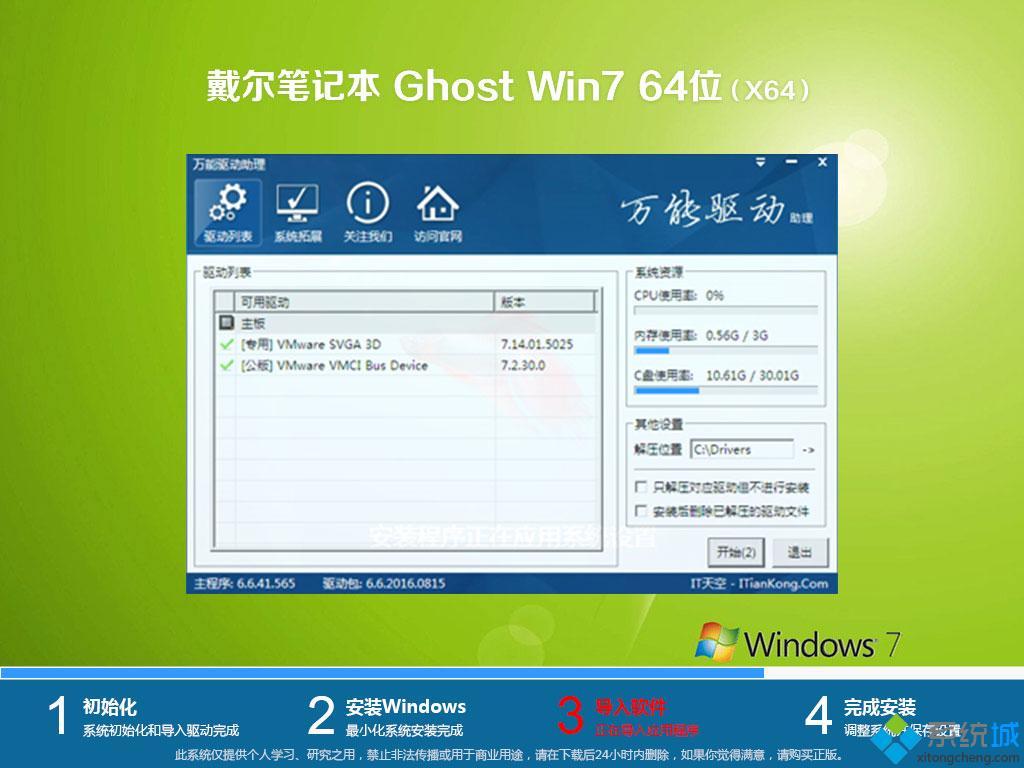 win7戴尔oem版下载推荐_戴尔原装win7系统oem版iso镜像下载