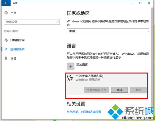 怎样在win10系统自带输入法中输入繁体字