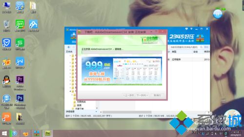 win10系统安装绿色版Dreamweaver cs4的方法