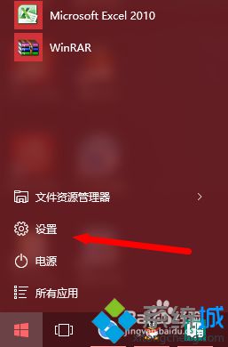 Windows10系统取消开始菜单广告的详细步骤