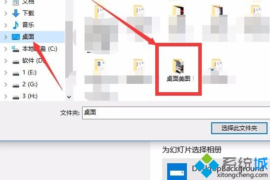 让win10系统自动更换主题图片的方法（图文）